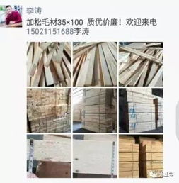 精品木材销售信息 找原木、板材，履约思源，不忘初心